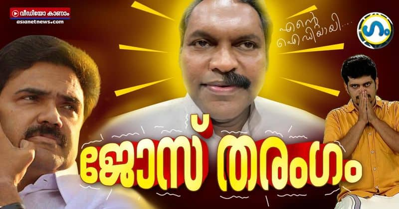 political satire gum on jose k mani failure in assembly election