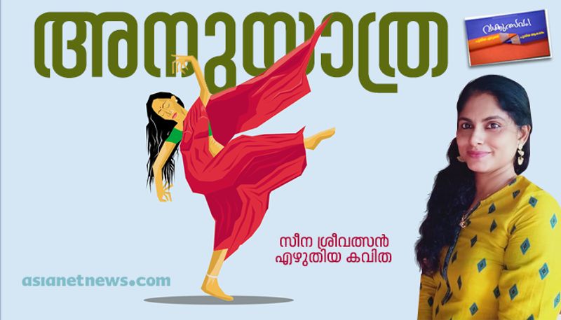 vaakkulsavam malayalam poem by seena sreevalsan