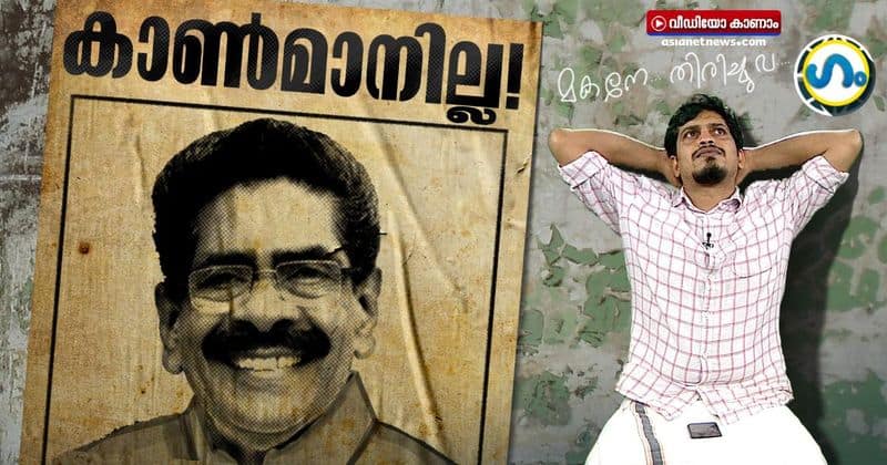 political satire gum on mullappally ramachandran after failure in election