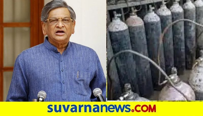 Former CM SM Krishna Distributes 100 Oxygen Cylinders To Mandya snr