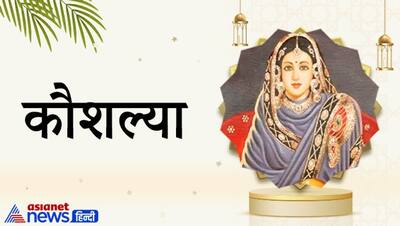 धर्म ग्रंथों की इन माताओं से सीखें कैसे बनाएं अपने बच्चों को सफल, गुणी और चरित्रवान