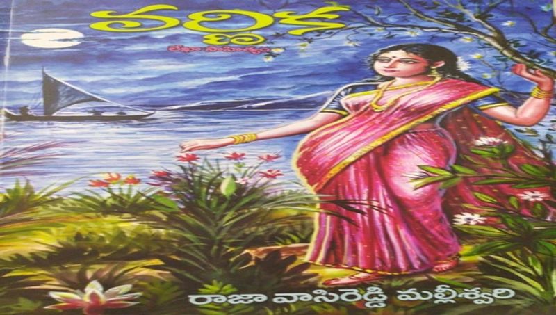 Mudigonda Satish reviews Raja Vasireddy Malleswari book Varnika