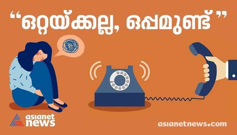 kerala starts helpline number to help people overcome mental stress at covid time