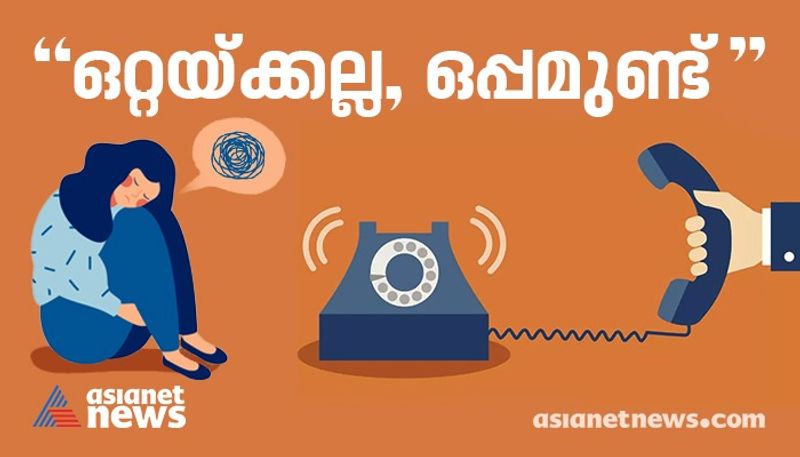 kerala starts helpline number to help people overcome mental stress at covid time