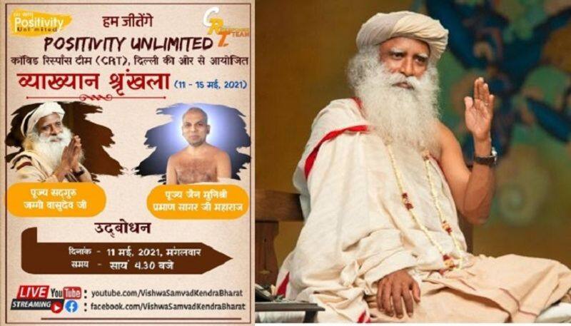 Covid 19 Mohan Bhagwat, Azim Premji Jaggi Vasudev to address Positivity Unlimited series mah