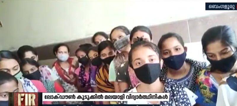 Malayali students trapped in karnataka in lockdown