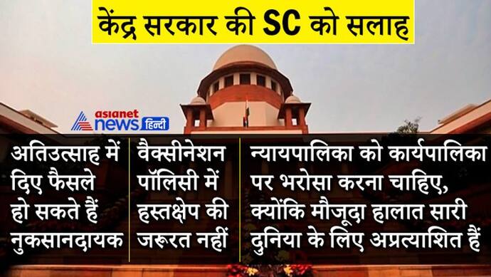 नुकसान करा सकते हैं उत्साह में दिए SC के फैसले, क्योंकि कोरोना सारी दुनिया के लिए एक नया संकट है