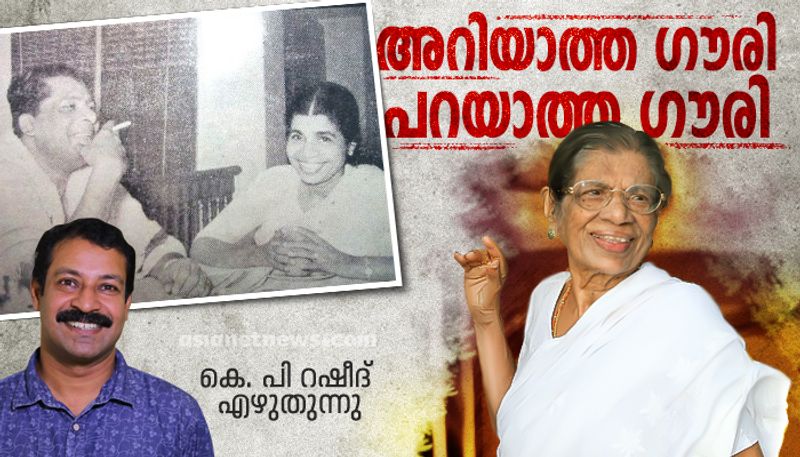 tribute to KR Gouriamma by KP Rasheed