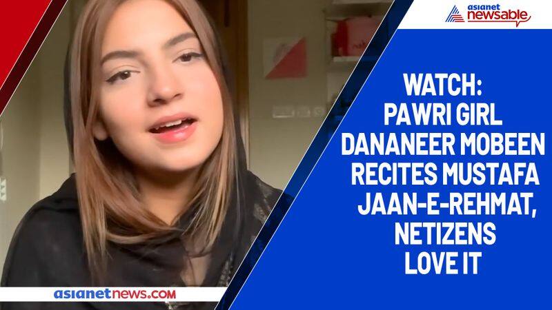 Watch Pawri girl Dananeer Mobeen recites Mustafa Jaan-e-Rehmat, netizens love it-tgy