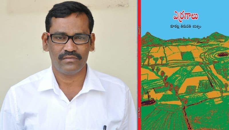 Kanddukuri Bhaskar reviews Kukatla Tirupathi book