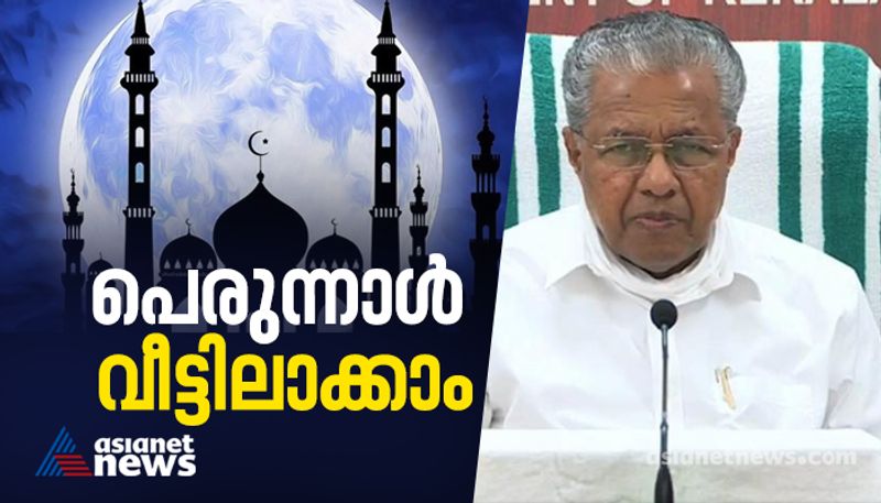 covid 19 ramadan celebrations restrictions in kerala