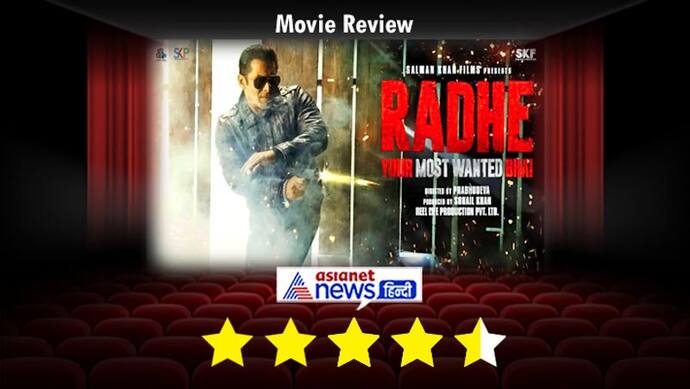 Radhe Review: सलमान खान के एक्शन ने बनाया दर्शकों को दीवाना, फैंस बोले-परफेक्ट मसाला और धांसू मूवी