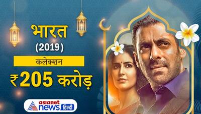 ईद पर रिलीज हुई Salman Khan की 10 फिल्मों ने की ताबडतोड़ कमाई, 2 रही फ्लॉप पर कलेक्शन रहा धांसू