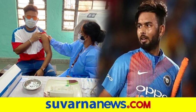 Team India Cricketer Rishabh Pant Gets First COVID 19 Vaccine kvn