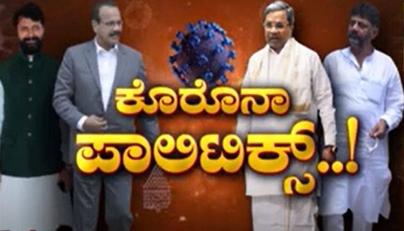 Suvarna Special: Should we hang politics over Covid vaccine in Karnataka rbj