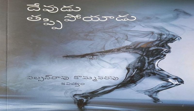 Venugopal reviews Wilson rao Kommavarapu poetry