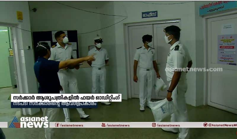 request of the state the Navy began fire auditing in government hospitals