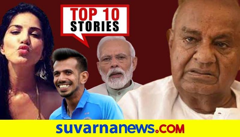 PM Modi high level meeting to Sunny leone top 10 News of May 15 ckm