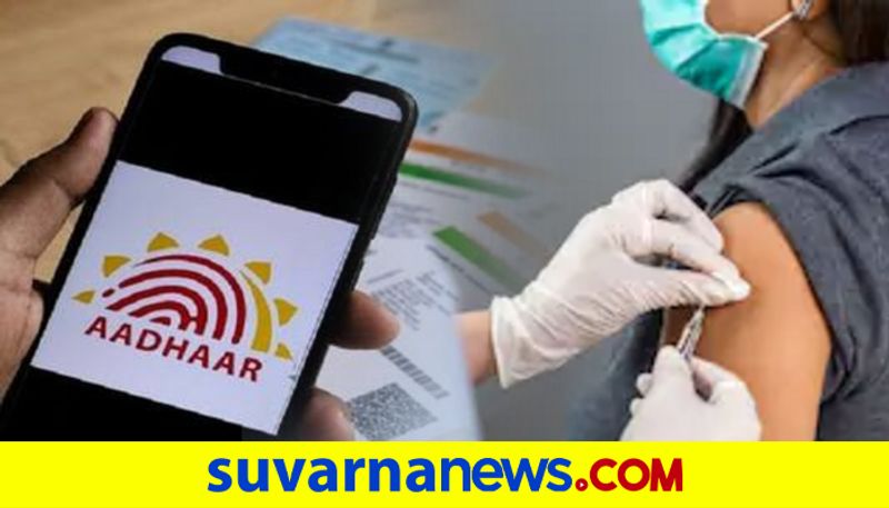 Aadhaar not mandatory for Covid 19 treatment and vaccine says Centre dpl