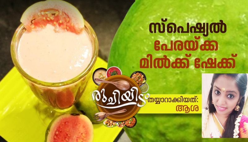 how to make guava shake