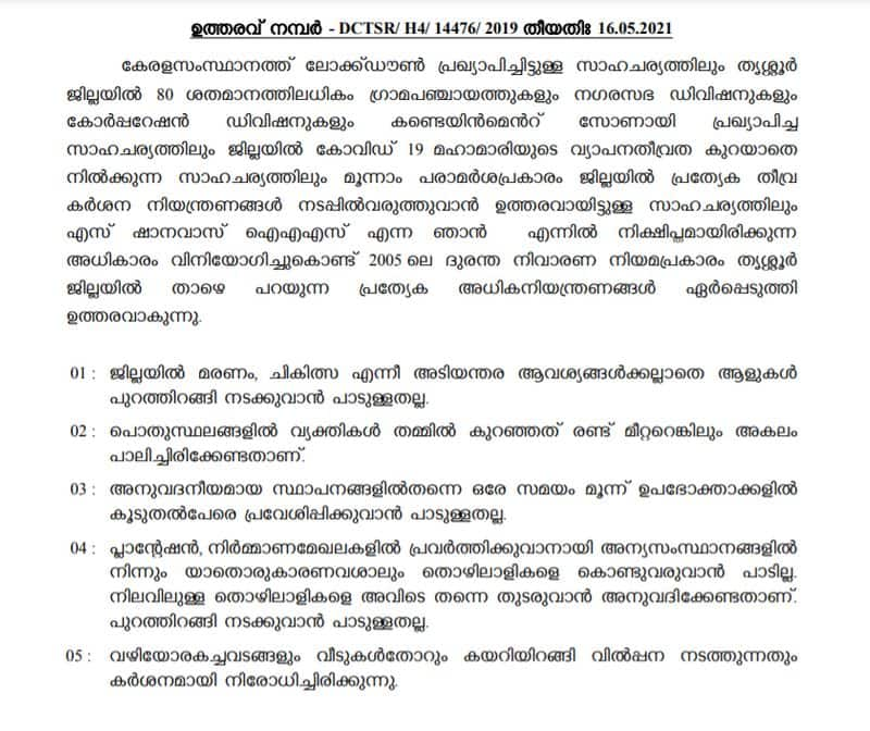 thrissur triple lock restrictions guidelines explained