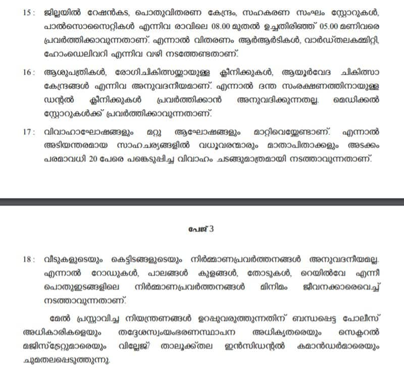 thrissur triple lock restrictions guidelines explained