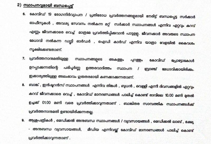 covid 19 triple lockdown in malappuram guidelines explained