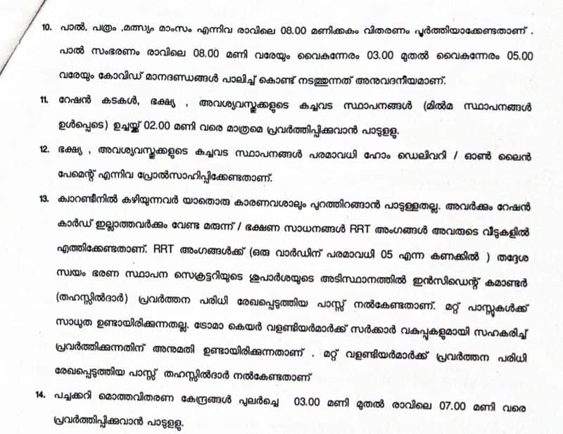 covid 19 triple lockdown in malappuram guidelines explained