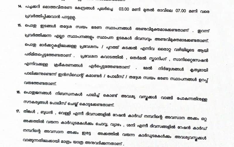 covid 19 triple lockdown in malappuram guidelines explained