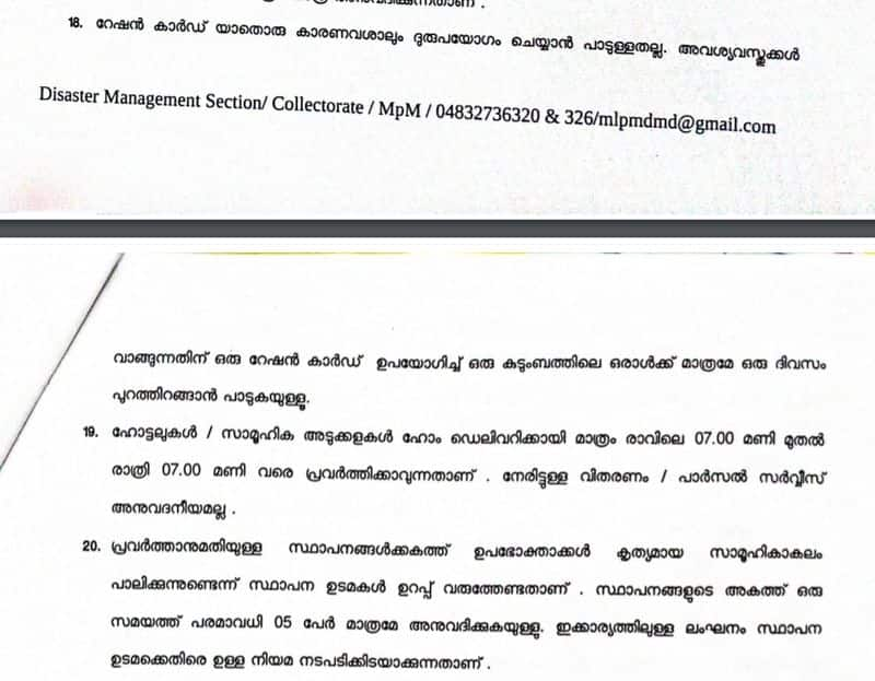 covid 19 triple lockdown in malappuram guidelines explained