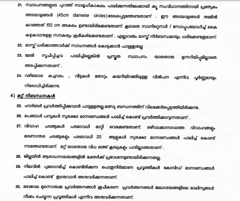 covid 19 triple lockdown in malappuram guidelines explained