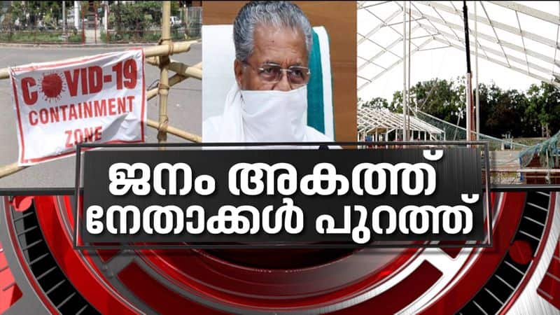 Pinarayi Vijayan's swearing in ceremony