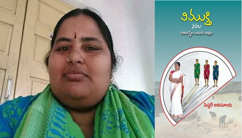 Yadavalli Sailaj reviews Sister Anasuya book Vimukti