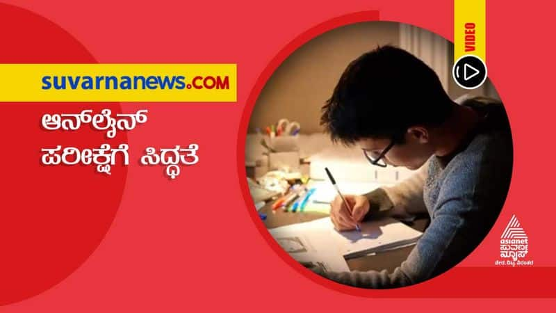 Ballari Administration To Conduct Online Exams for SSLC Students hls