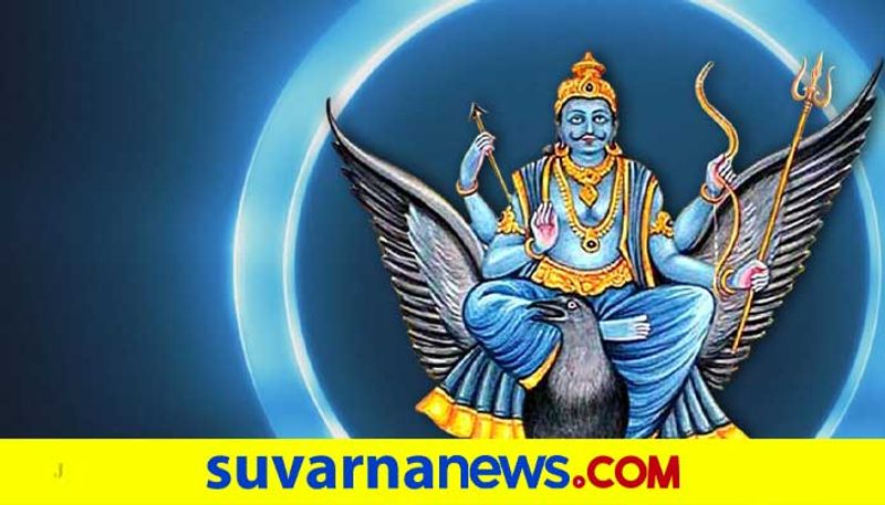 Remedies to attain blessings of Shani Dev