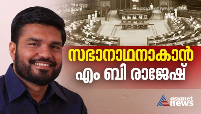 kerala speaker election will be conducted on may 25 2021