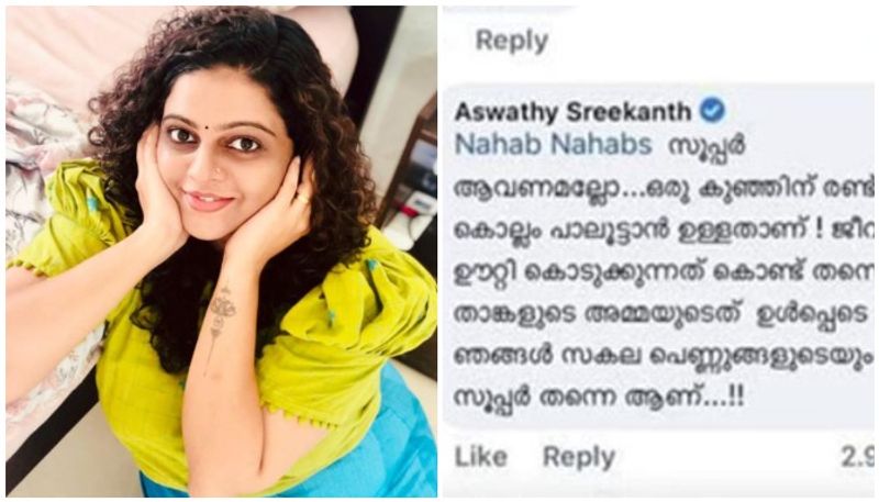 aswathy sreekanth reply to abuse comment social media