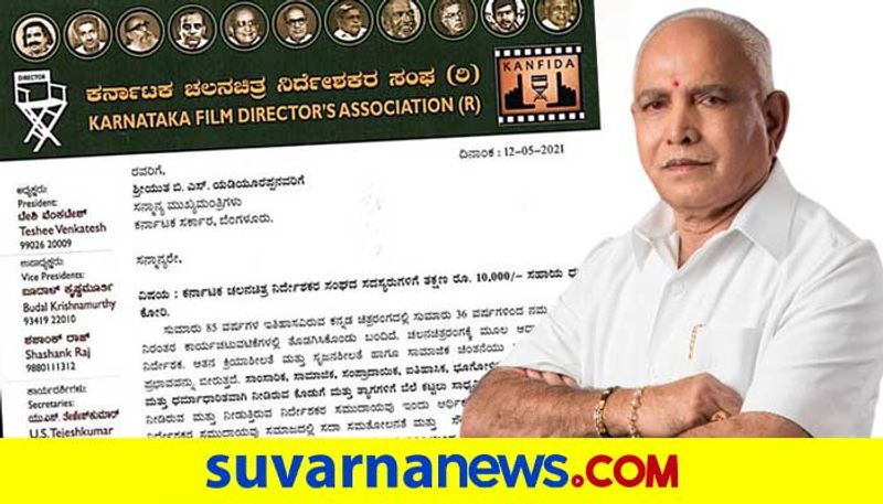 Karnataka Film Director association writes letter to CM seeking Financial help vcs