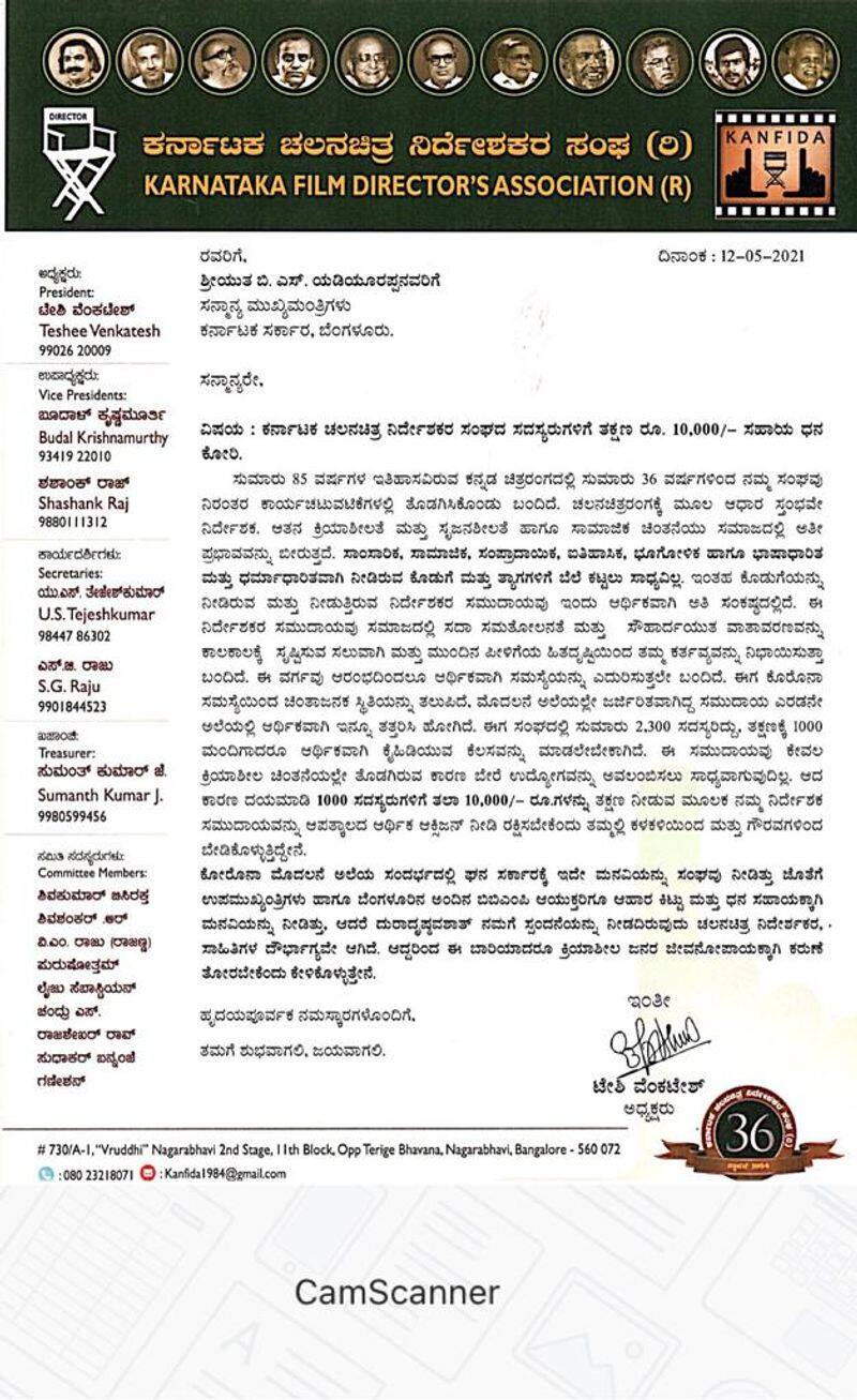 Karnataka Film Director association writes letter to CM seeking Financial help vcs