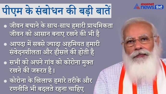 अफसरों से बोले PM मोदी- महामारी से लड़ने स्ट्रेटजी में लगातार करें बदलाव,  इनोवेशन पर दें पूरा जोर