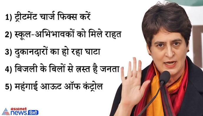 प्रियंका गांधी ने सीएम योगी को लिखा पत्र, जनता को कैसे मिलेगी राहत..सरकार को दिए ये 5 सुझाव