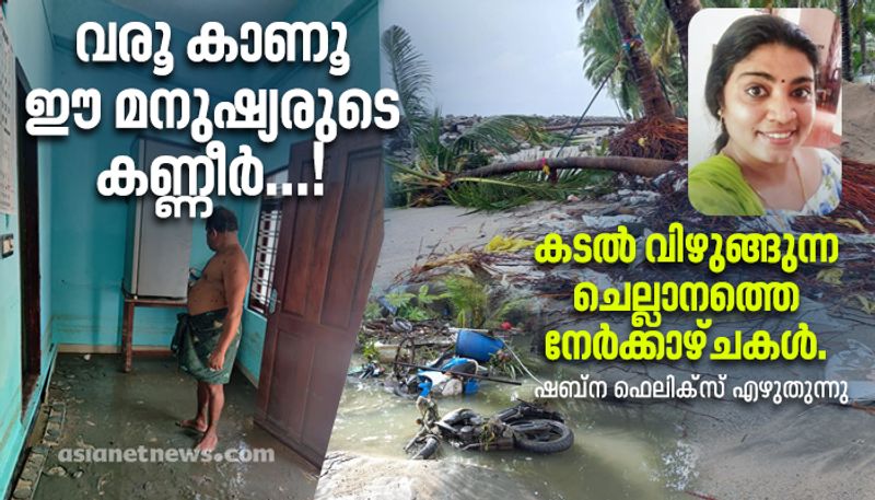 chellanam after Cyclone Tauktae an eye witness account by Shabna Felix