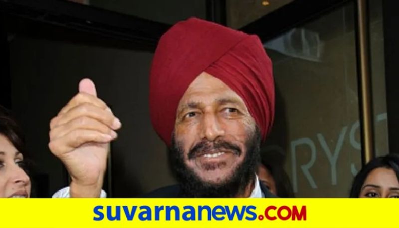 Legendary Indian Sprinter Milkha Singh Tests Positive For COVID 19 kvn