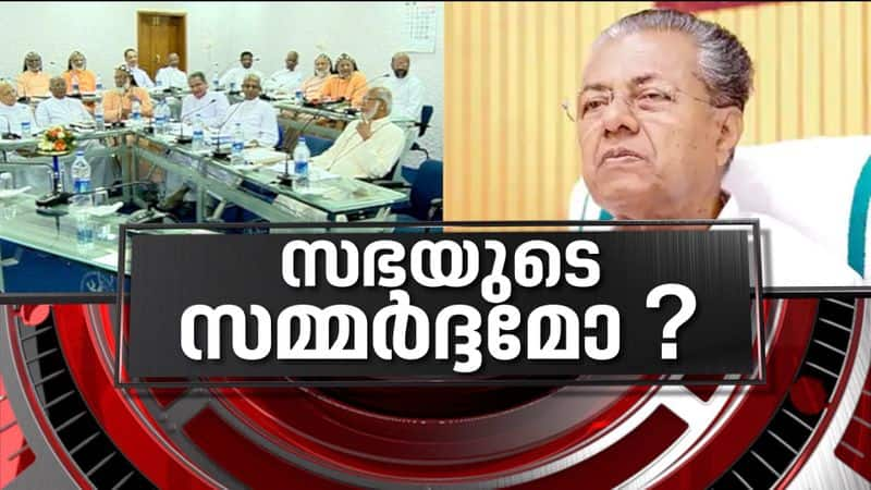 CM Pinarayi Vijayan takes over minority welfare department