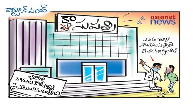 cartoon punch on Huge fees in private hospital ksp