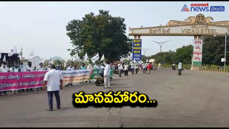 Vizag Steel Plant Privatisation Strike akp