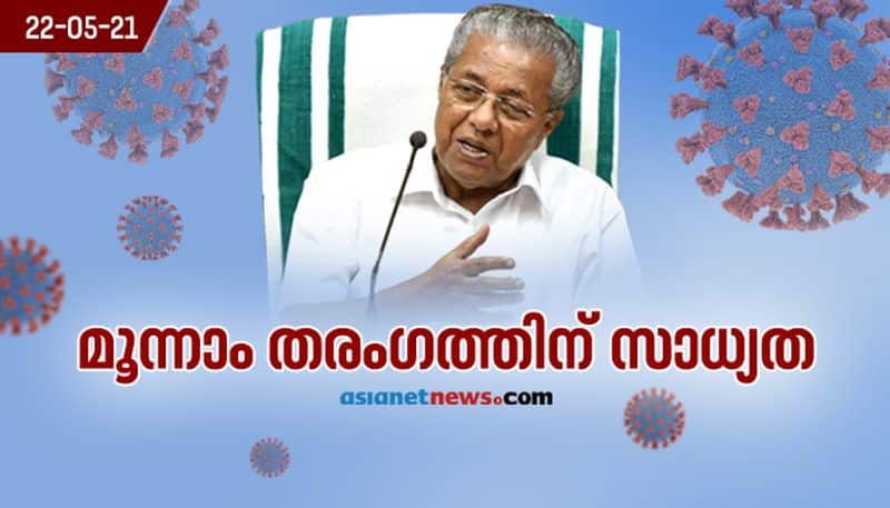 Kerala CM Pinarayi vijayan said expect third wave of covid