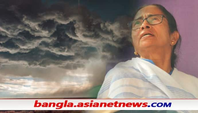 ঘুর্ণিঝড় গঠনের প্রাথমিক পর্যায়ে 'ইয়াস' - মোকাবিলায় প্রস্তুত মমতা, কী লিখলেন টুইটে