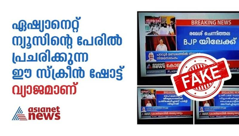 hoax spread in name of asianet news screen shot