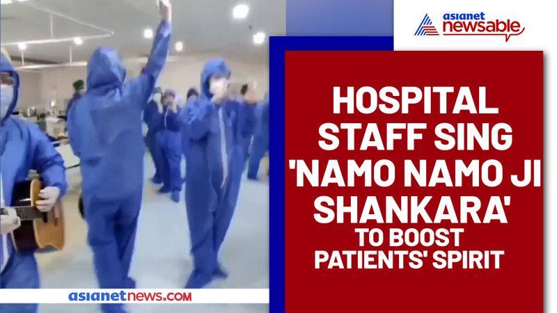 Corona Warriors sing 'Namo Namo Ji Shankara' from Sushant Singh Rajput's film to lift patients' spirits - gps